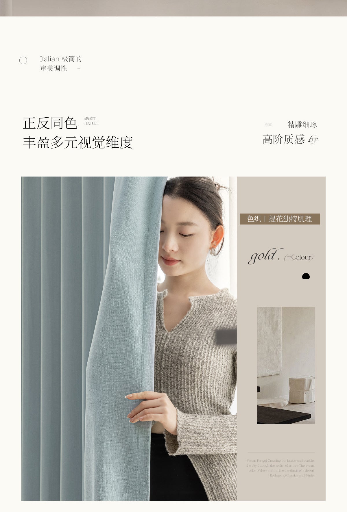 French Velvet Blackout Curtains