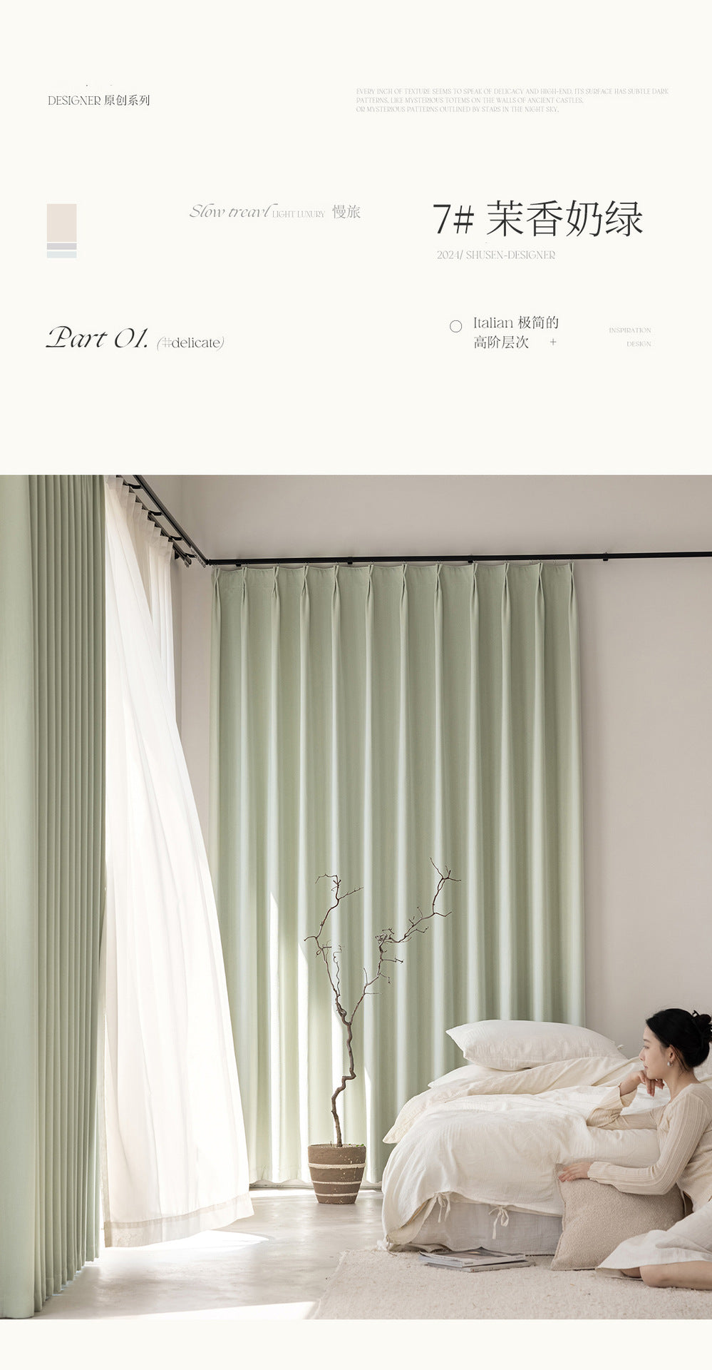 French Velvet Blackout Curtains