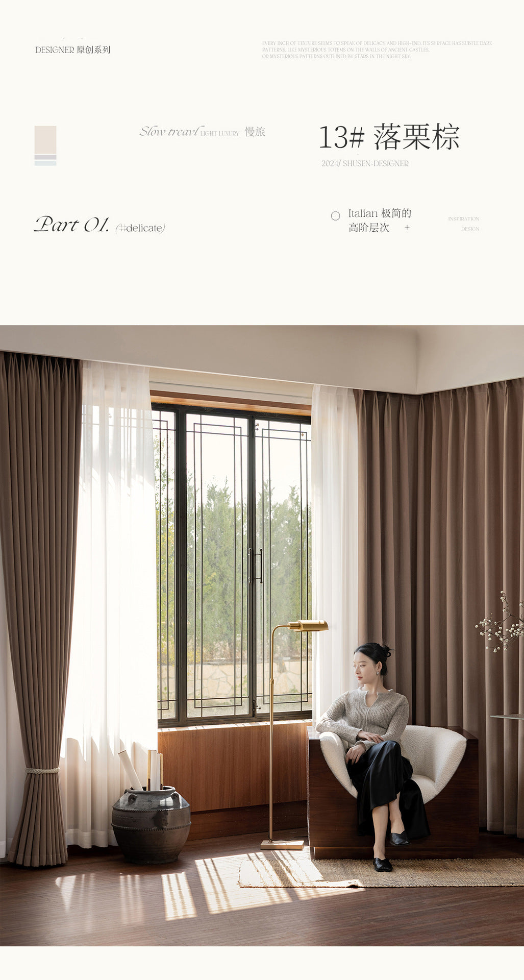 French Velvet Blackout Curtains