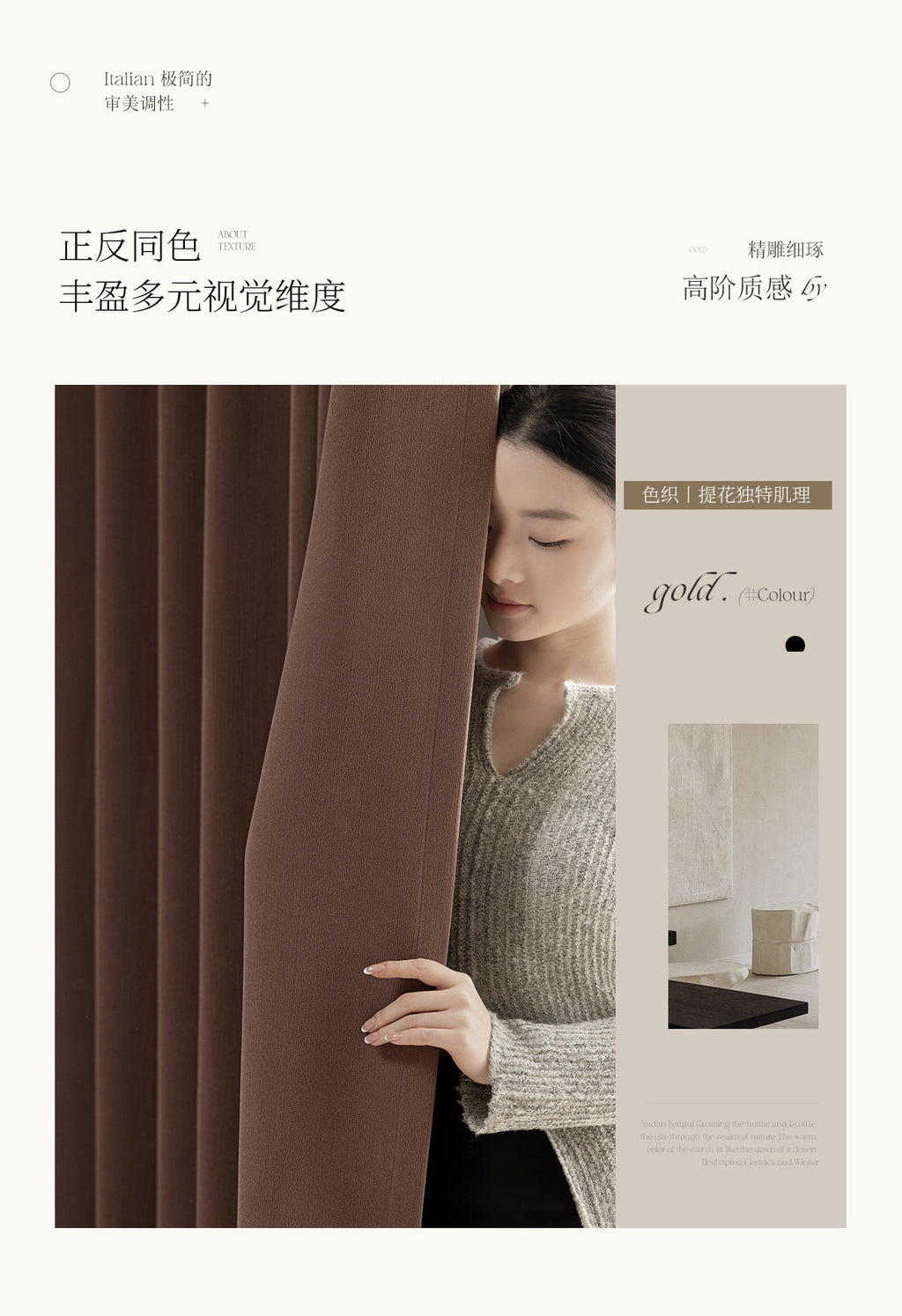 French Velvet Blackout Curtains