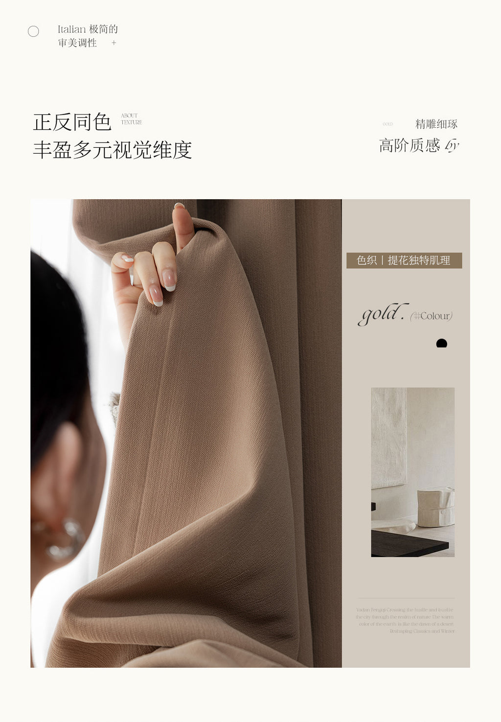 French Velvet Blackout Curtains