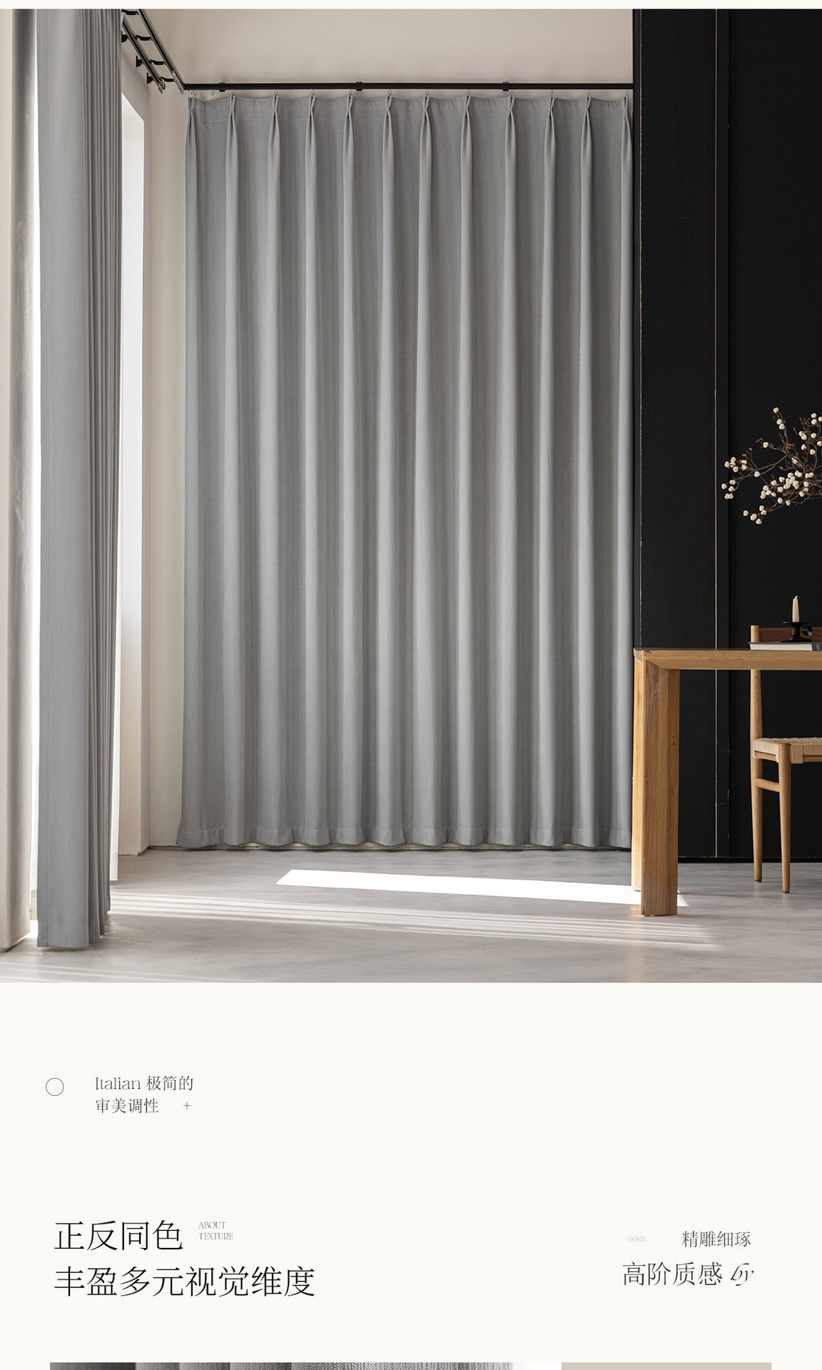 French Velvet Blackout Curtains