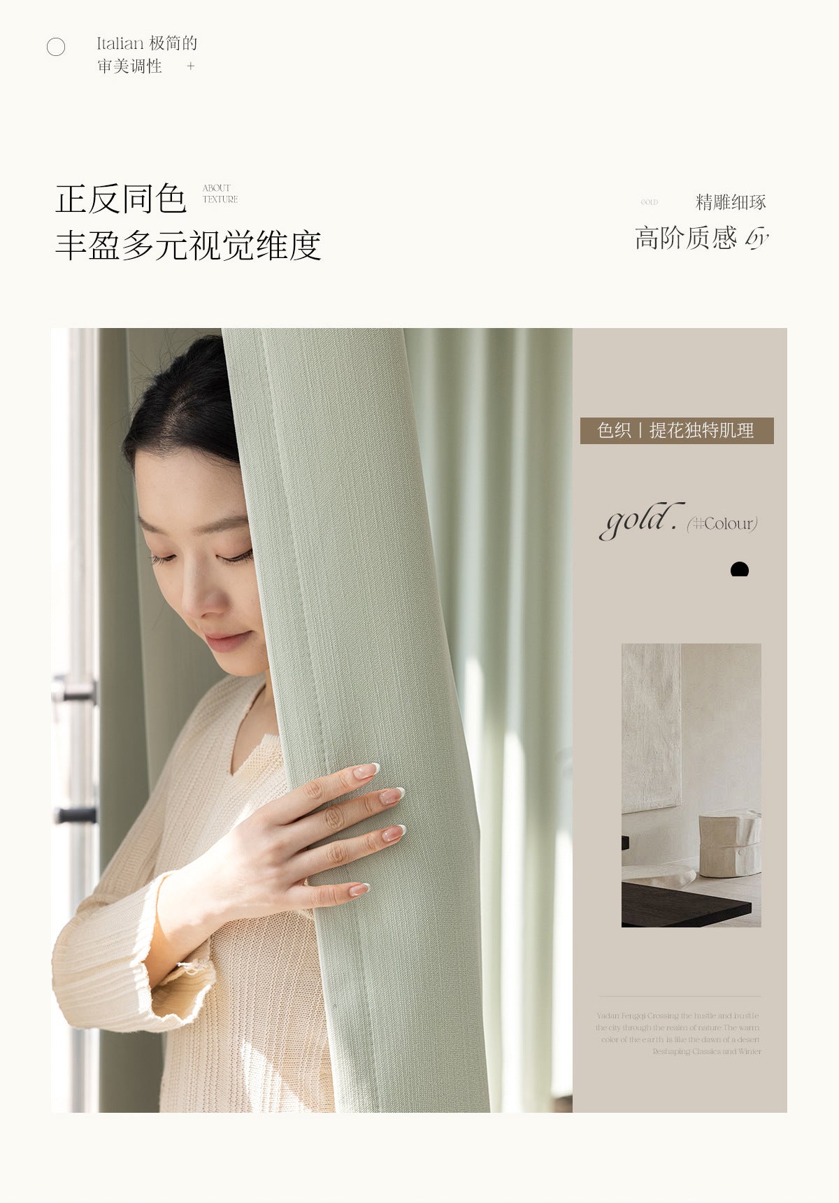French Velvet Blackout Curtains