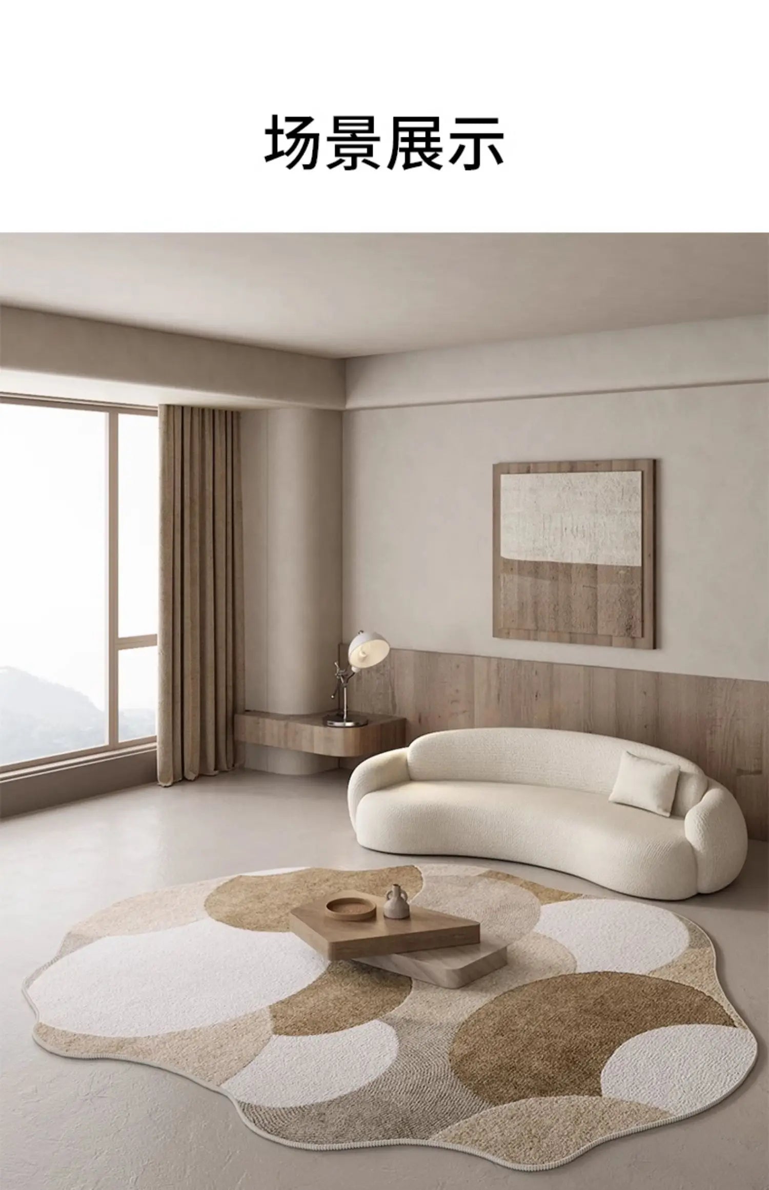 Plush Area Rug