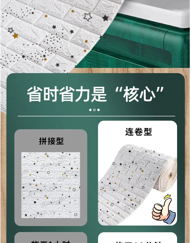 3D Brick Wall Panel Stickers