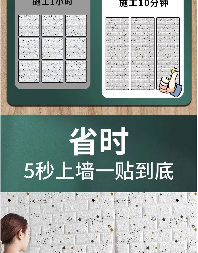 3D Brick Wall Panel Stickers