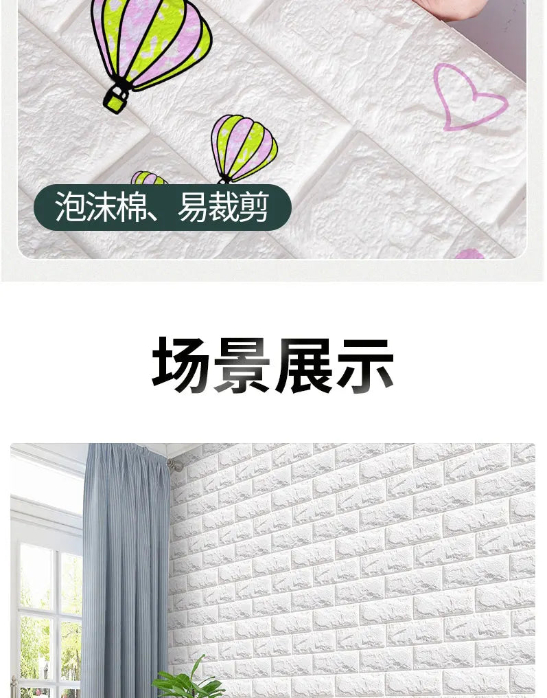 3D Brick Wall Panel Stickers