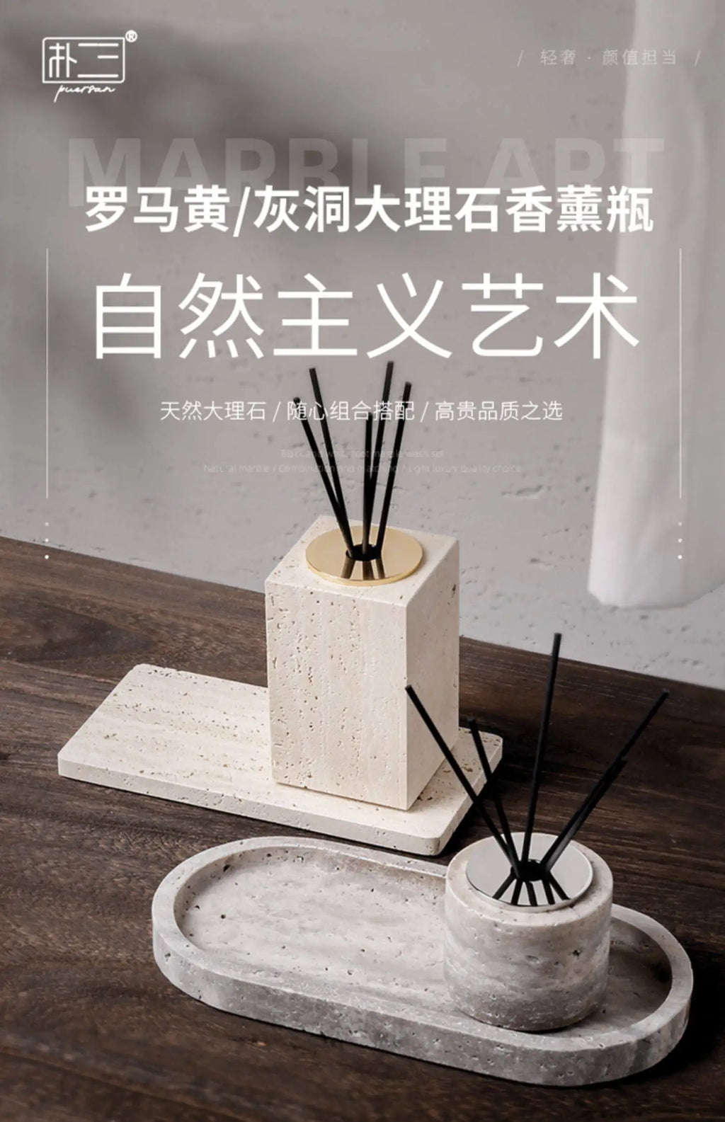 Luxury Travertine Reed Diffuser